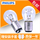 飛利浦剎車(chē)燈泡/示寬燈/倒車(chē)燈/轉向燈/牌照燈/后霧燈/后尾燈汽車(chē)燈泡 24V貨車(chē)專(zhuān)用 P21/5W