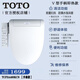 TOTO智能馬桶蓋衛洗麗日本進(jìn)口自動(dòng)加熱沖洗自動(dòng)除臭即熱馬桶坐便蓋 TCF3A460KCN手柄V型前置婦洗