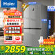 海爾（Haier）539升十字四門(mén)對開(kāi)門(mén)大容量冰箱一級雙變頻風(fēng)冷無(wú)霜家用電冰箱三檔變溫區黑金凈化超薄 539升丨黑金凈化丨母嬰三檔變溫【2.0補貼】