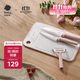 babycare輔食刀具套裝廚房家用寶寶輔食工具砧板陶瓷刀具套裝4件套馥郁粉
