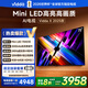 Vidda X 2025款 75英寸 Mini LED【送裝一體版】704分區 2000nits 以舊換新家電國家補貼 液晶平板電視