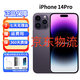 全網(wǎng)通iPhone14國行正品 14pro原裝雙卡 iPhone14promax 激活庫存 【iPhone14pro 暗紫色】 256G 雙卡雙待