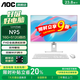 AOC 品牌一體機電腦超薄微邊全高清高配家用學(xué)習網(wǎng)課企業(yè)辦公游戲可壁掛一體式全套臺式整機 12代四核N95 16G 512G固態(tài) 23.8英寸 內置音響-WiFi-藍牙