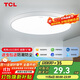 TCL吸頂燈led臥室燈全屋燈具套餐陽(yáng)臺餐廳現代簡(jiǎn)約三防燈24W白光