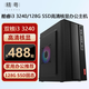 精粵 英特爾酷睿i5四核處理器8G臺式機電腦主機整機全套組裝家用商用企業(yè)辦公DIY組裝整機 配置一i3 3240高清核顯/8G/128G