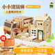 智慧寶盒【有房有車(chē)組合送大繪本】小小建筑師榫卯益智積木拼裝玩具一玩百 爆款組合-圓夢(mèng)屋+小車(chē)版-可拼搭150+造型-加贈毛氈收納
