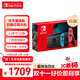 Nintendo Switch任天堂日版續航增強版紅藍手柄游戲主機 便攜游戲掌機休閑家庭聚會(huì )