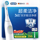 歐樂(lè )B【李佳琦同款】智能電動(dòng)牙刷iO2典雅白刷頭*1柔波雙凈刷國家補貼京東自營(yíng)生日禮物情侶送禮伴手禮