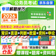 2026行測申論公考解題技巧書(shū)四色筆記專(zhuān)項模塊寶典決勝必刷高頻考點(diǎn) 國省市聯(lián)考公務(wù)員考試教材 判斷推理+常識+數量關(guān)系+政治理論+資料分析+言語(yǔ)7本 北京天津河南北山東西湖四川