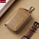 日本進(jìn)口鑰匙包奔馳寶馬汽車(chē)商務(wù)皮革腰掛男女同款便攜收納鎖匙包 卡其色