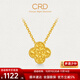 CRD克徠帝黃金項鏈四葉草花朵套鏈5G工藝足金999送節日禮物 5.2g