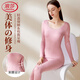 浪莎秋衣秋褲女薄款收腰美體女士套裝保暖內衣高彈修身顯瘦打底衫