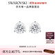 施華洛世奇（SWAROVSKI）耳釘耳環(huán)耳飾女度假風(fēng)輕奢小眾送女友女 Constella鍍白金1800046