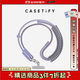CASETIFY【背帶】基礎手機配件 織繩手機背帶/8mm斜挎背帶/雙扣便攜背帶 適用于iPhone全系列 【織繩手機背帶套組】柔霧紫（新色）