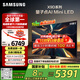 三星（SAMSUNG）65X9D 65英寸 Neo 量子點(diǎn) AI Mini LED電視 120Hz QA65QNX9DAJXXZ 一級能效補貼【國家補貼】