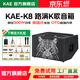 KAEK8戶(hù)外演出音響大功率樂(lè )器彈唱直播內錄專(zhuān)業(yè)K歌電吉他吹管音箱 K8黑虎頭豪華版（500w）