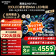 創(chuàng  )維電視75A5F Pro黑騎士75英寸液晶平板智慧屏75吋QD-Mini LED超越OLED彩電以舊換新家電補貼一級能效 75英寸