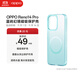 OPPO Reno14 pro 藍嶼幻境磁吸保護殼 海島藍 海水漸變配色攝像頭突出保護 適用于OPPO Reno14 Pro手機