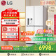 LG大容量506L家用超薄嵌入式自動(dòng)制冰機電冰箱十字四開(kāi)門(mén)恒溫保鮮國家補貼以舊換新F544MEH62D
