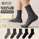棉竹屋襪子男25年新款茶多酚精油100%純棉10A抗菌秋冬季中筒襪5雙禮盒