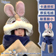 迪士尼（Disney）毛絨玩具兔耳朵頭套生日新年禮物禮品瘋狂動(dòng)物城朱迪圍巾帽子手套