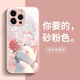 品盟 適用于蘋果16Promax手機(jī)殼iPhone15pro散熱可愛貓咪玻璃硬殼鏡頭保護(hù)套卡通時(shí)尚女款硅膠軟邊后殼 【砂粉色】繡球貓咪 蘋果16Promax