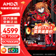 AMD銳龍R5 9600X主機5060整機/5060TI/7650GRE/9060XT顯卡7500F電競游戲電腦臺式機DIY組裝機海景房 R5 7500F+RX7650GRE丨二