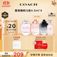 蔻馳（COACH）香水小樣4.5ml*4隨機Q版禮盒節日生日禮物禮品送女友閨蜜老婆香氛