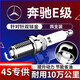 湃速適配14-26款北京奔馳E級2.0T用雙銥金火花塞E260L E300 E200 9935