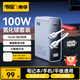 傳應南孚100W氮化鎵充電器快充套裝適用蘋(píng)果17華為小米手機pd65W筆記本電腦MacbookPro多口Type-C快充