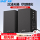 先科（SAST）SM-1600有源音箱2.0多媒體電腦電視音響木質(zhì)重低音大功率家庭客廳KTV影音對箱