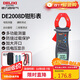德力西電氣鉗形表數字鉗形萬(wàn)用表高精度家用交直流鉗容表 DE2008D
