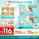 幫寶適【護臀級紙尿褲】一級幫紙尿褲添加類(lèi)胎脂 超薄透氣尿不濕尿褲 新生兒紙尿褲NB58+29片(0-5kg)