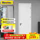 美心（Mexin）木門(mén)木質(zhì)復合免漆木門(mén)簡(jiǎn)約歐式室內套裝門(mén)臥室門(mén)房門(mén)N521定制尺寸