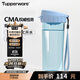 特百惠（Tupperware）茶韻500ML塑料杯男女士學(xué)生夏季運動(dòng)水杯子戶(hù)外便攜大容量 冰水藍