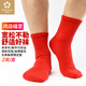 可代爾新年松口襪本命年寬松不勒腳棉襪踩小人結婚鴻運當頭中老年大碼襪 紅色 2雙 M 適合36-40