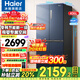 海爾（Haier）冰箱四開(kāi)門(mén)406升鮮派系列十字對開(kāi)門(mén)70CM寬冰箱變頻節能新一級大容量?jì)粑侗ｕr以舊換新補貼 406升星石藍+70厘米寬+精儲母嬰空間