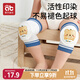 愛(ài)貝迪拉（AIBEDILA） 嬰兒護膝透氣寶寶爬行護具兒童防摔學(xué)步膝蓋學(xué)爬保護套墊