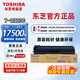 東芝T-2323C原裝墨粉盒東芝2523a復印機墨粉盒2323am墨粉2822am墨粉2829a碳粉 黑色高容T2323C（338g，17500頁(yè)）