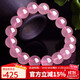 石玥珠寶收藏級(jí)天然馬粉水晶手鏈芙蓉石本命年轉(zhuǎn)運(yùn)珠手串男女士款禮物