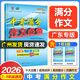 【語(yǔ)文專(zhuān)項】2026新版高分突破系列名著(zhù)閱讀全解全練初中七八九年級 語(yǔ)文專(zhuān)項訓練閱讀考點(diǎn)精練古詩(shī)文課外文言文現代文閱讀訓練中考滿(mǎn)分作文初中通用 【初中通用】中考滿(mǎn)分作文