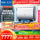海爾（Haier）麥浪套系電熱水器 國家補貼20%雙膽扁桶60升BK7 富鍶小藍瓶?jì)裟w洗 3D巨能洗3300W速熱家用一級能效