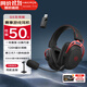 漫步者（EDIFIER）HECATE G5無(wú)線(xiàn)版 2.4G有線(xiàn)藍牙三模頭戴式 7.1聲道電競賽事級無(wú)線(xiàn)游戲耳機禮物耳麥筆記本臺式plus 黑紅色+耳機支架