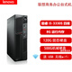 聯(lián)想電腦主機臺式機i3 i5 i7網(wǎng)課商務(wù)家用辦公圖形設計吃雞游戲獨顯二手臺式機9成新 3】酷睿四核i5-3330S/8G/620G硬盤(pán)