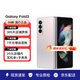 三星（SAMSUNG）Galaxy Z Fold3 5G 折疊屏 三星手機 二手手機 99新 雪川銀 12GB+512GB 全網(wǎng)通【99新】