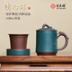 紫來(lái)順宜興原礦紫泥紫砂杯套裝茶水分離泡茶杯帶內膽過(guò)濾辦公水杯禮盒 清心五件套紫砂杯