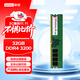 聯(lián)想（Lenovo）32GB DDR4 3200 臺式機內存條 助力AI 適配黑神話(huà)悟空