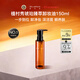 植村秀（shu uemura）琥珀臻萃潔顏油卸妝油150ml養膚深層清潔溫和不刺激生日禮物女