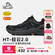 伯希和（Pelliot）[HT-輕云2.0]戶(hù)外徒步鞋男女Vibram防滑緩震登山鞋115381007黑42