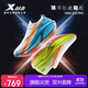 特步（XTEP）特步160X 6.0pro跑步鞋男子馬拉松競速碳板減震跑鞋運動(dòng)鞋